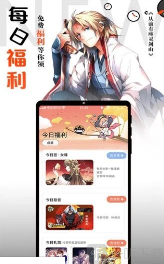 k76漫画盒子