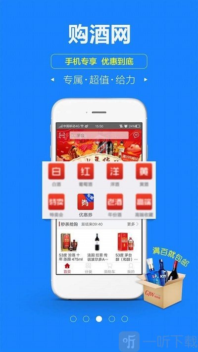 购酒网