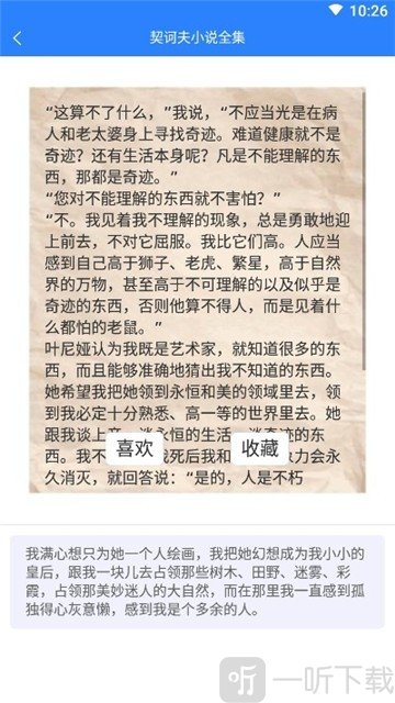 藩篱读书app