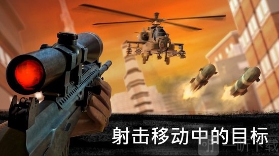 狙击行动3D代号猎鹰