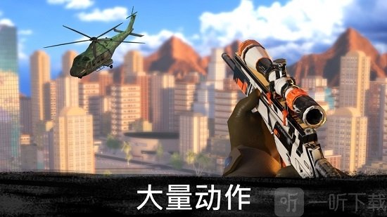 狙击行动3D代号猎鹰