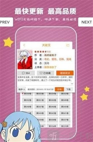 凉笙漫画
