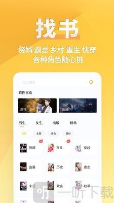 享阅小说app
