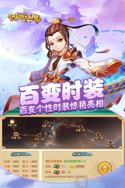 西域降魔最新版