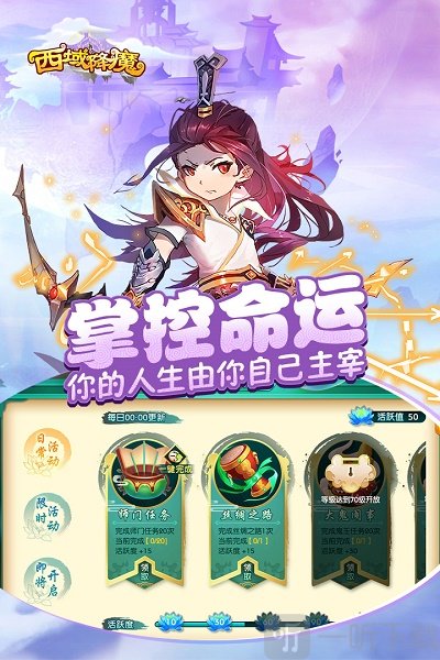 西域降魔最新版