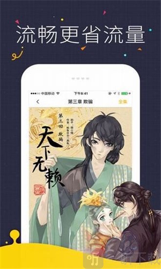 印摩罗天