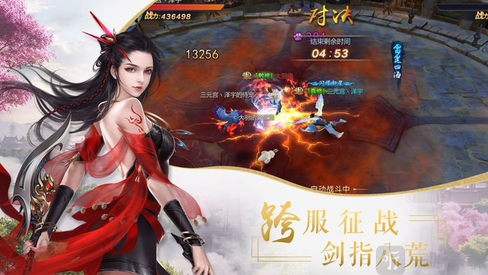 仙恋九歌