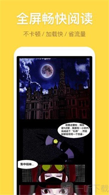 共赏漫画