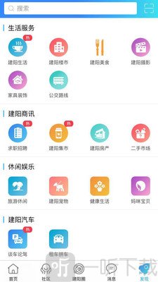 建阳论坛