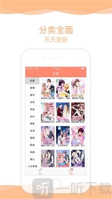 可萌漫画