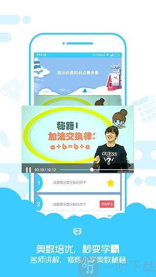 速算盒子