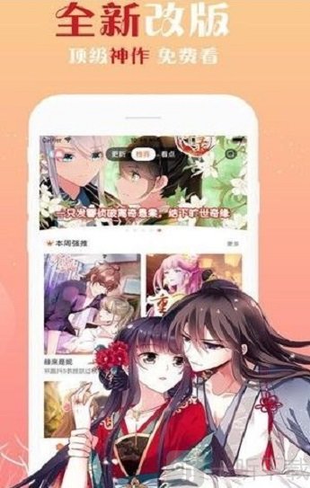 erocool中文版
