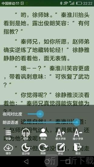 豆沙追书最新版