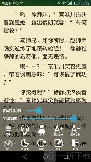 豆沙追书最新版