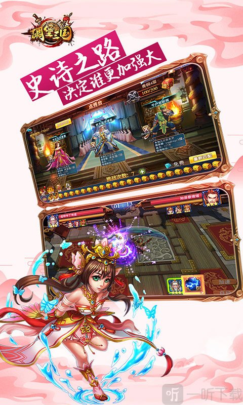 碉堡三国