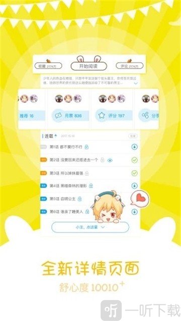 酷盖漫画