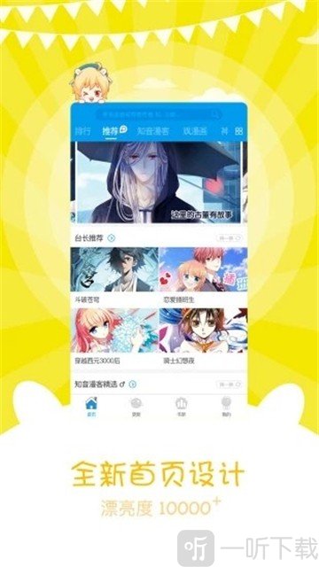 酷盖漫画