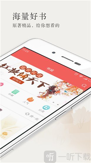 呢喃小说app