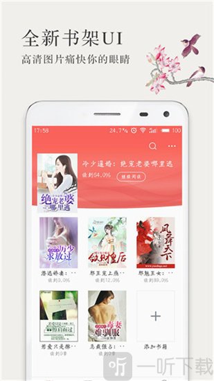 呢喃小说app