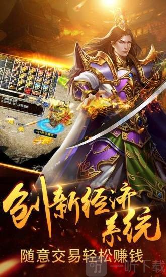 斗战皇城