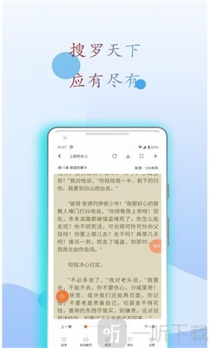 麒麟搜书app