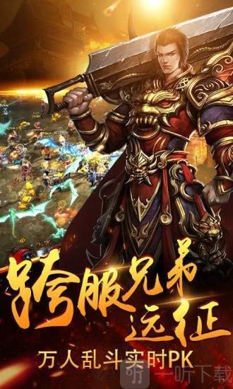 斗战皇城