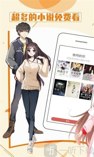 都看小说软件