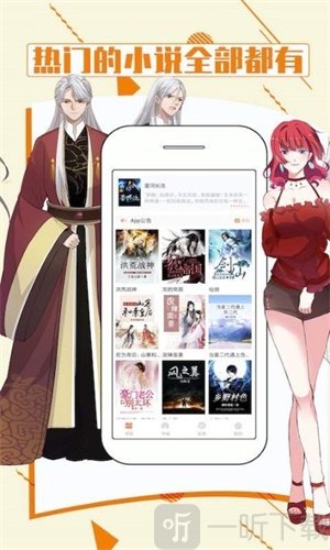 都看小说软件