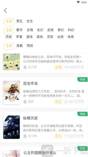 芳香小说app