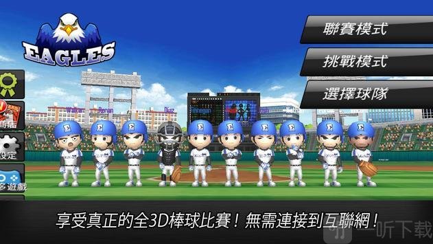 明星棒球