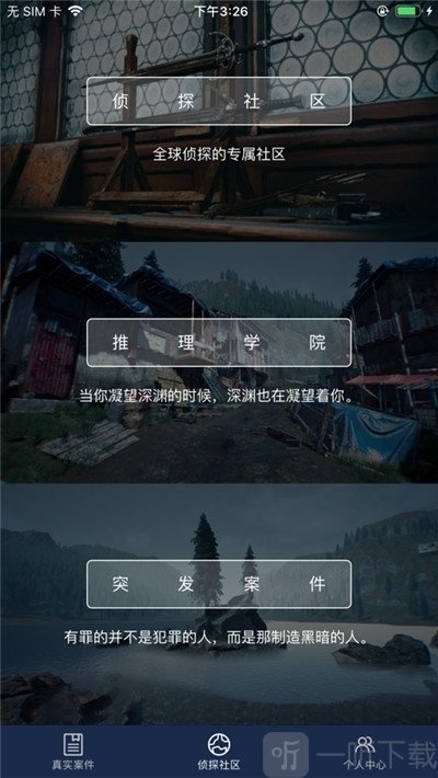 犯罪大师命运之环