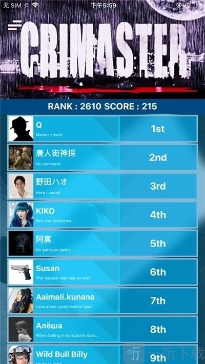 犯罪大师命运之环