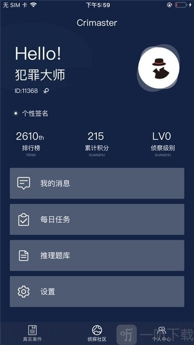 犯罪大师命运之环