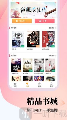 云雀免费小说app