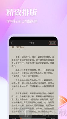 云雀免费小说app