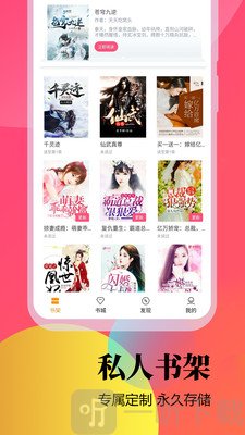 云雀免费小说app