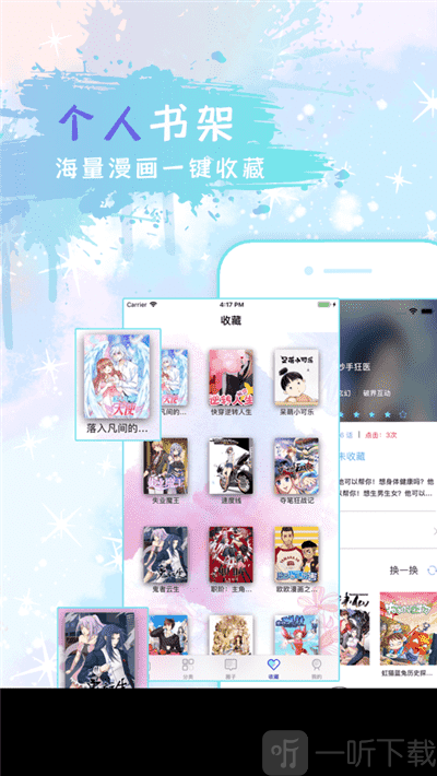 竹馨漫画屋