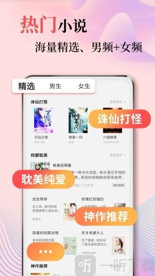 风度小说极速版