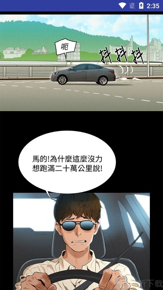 左左漫画韩漫