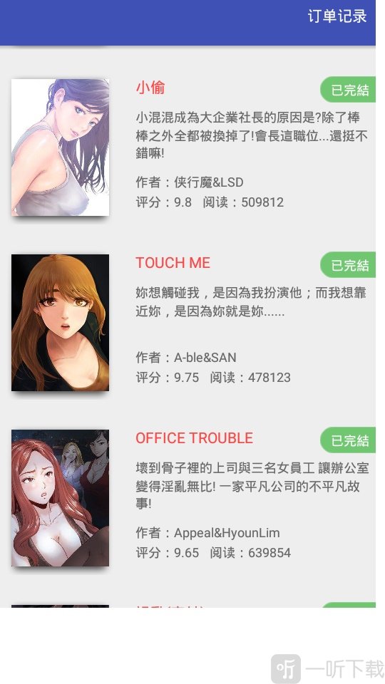 左左漫画韩漫