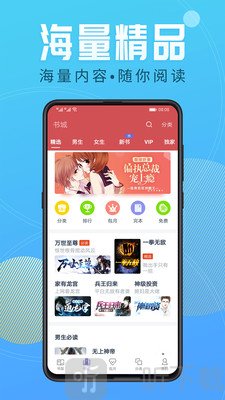 小说阅读吧app
