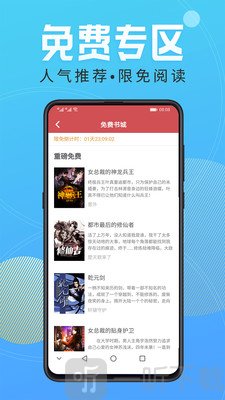 小说阅读吧app