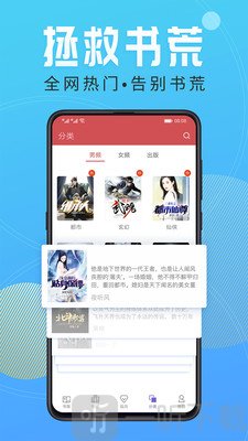 小说阅读吧app
