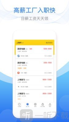 安心记加班安卓版
