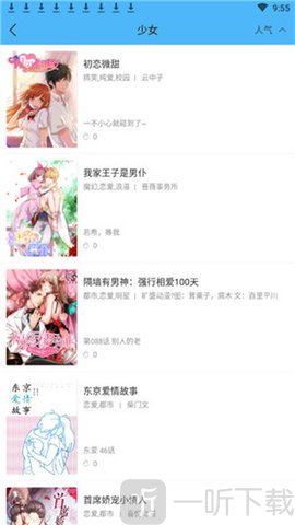 笨狗漫画扑飞漫画