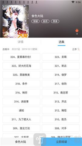 笨狗漫画扑飞漫画