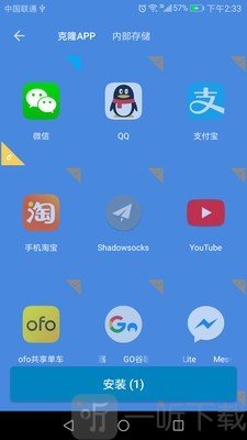 桌面多开分身