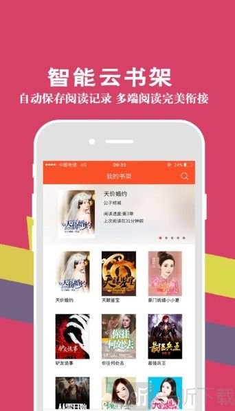 本宫阅读app