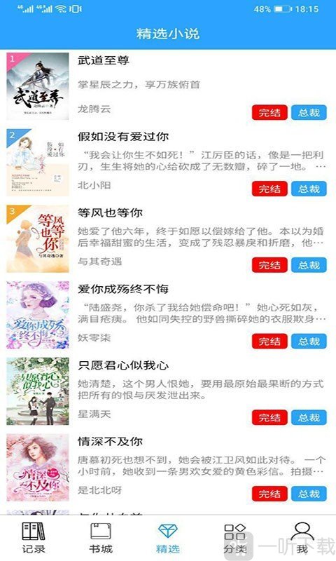 木子小说app