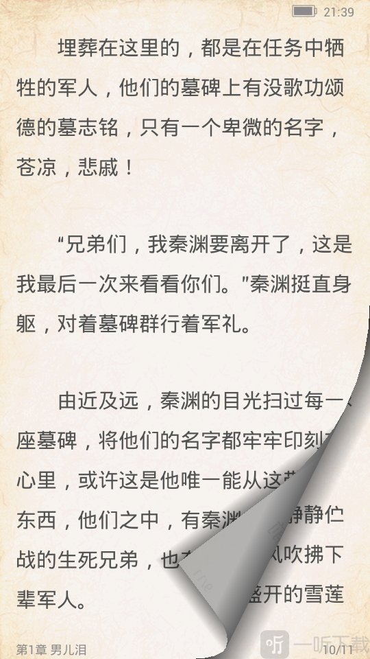 百阅阅读器